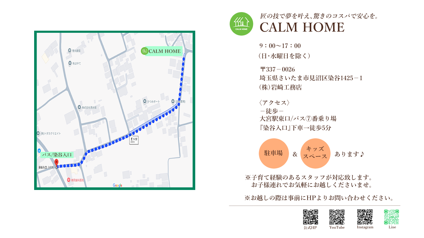 カルムホーム　地図.png